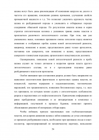 Анализ эффективности геолого-технологических исследований при разработке месторождений Образец 41326