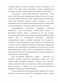 Анализ эффективности геолого-технологических исследований при разработке месторождений Образец 41327