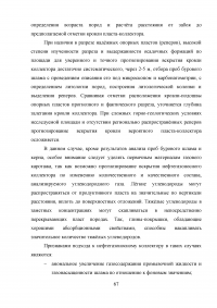 Анализ эффективности геолого-технологических исследований при разработке месторождений Образец 41339