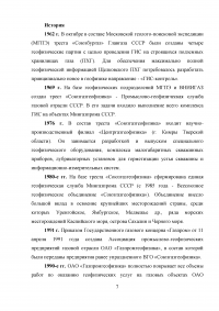 Анализ эффективности геолого-технологических исследований при разработке месторождений Образец 41279