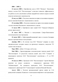 Анализ эффективности геолого-технологических исследований при разработке месторождений Образец 41281