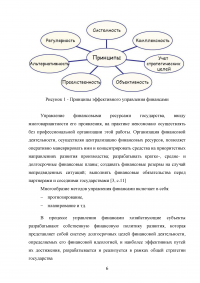 Сравнение финансовых систем Российской Федерации и Соединённых Штатов Америки Образец 42153