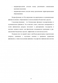 Сравнение финансовых систем Российской Федерации и Соединённых Штатов Америки Образец 42156