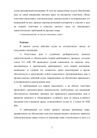 Арбитражный процесс, 2 задачи: Государственная пошлина по делам, рассматриваемым арбитражными судами; Суд кассационной инстанции, рассмотрев дело по кассационной жалобе гражданина-предпринимателя И.И. Иванова, отменил состоявшиеся по делу судебные акты... Образец 41984