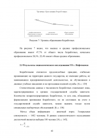 Управление трудовыми ресурсами и занятостью в муниципальном образовании Образец 41096