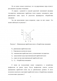 Управление трудовыми ресурсами и занятостью в муниципальном образовании Образец 41061