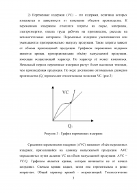 Рассчитайте средние затраты на сырьё, материалы и зарплату Образец 41424