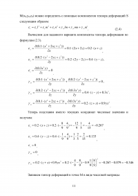 Прикладная механика Образец 41606