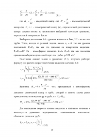 Прикладная механика Образец 41612