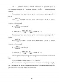 Прикладная механика Образец 41615