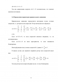 Прикладная механика Образец 41601