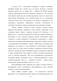 Террор красных и белых в период гражданской войны Образец 41488