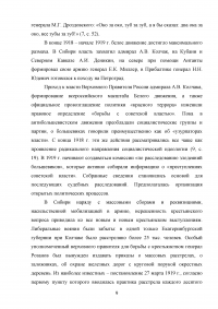 Террор красных и белых в период гражданской войны Образец 41479