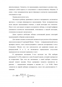 Особенности общения дошкольников с интеллектуальной недостаточностью Образец 40762