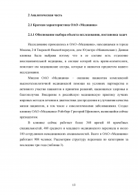 Разработка модели компетенций для медицинской сестры в косметологии Образец 41136