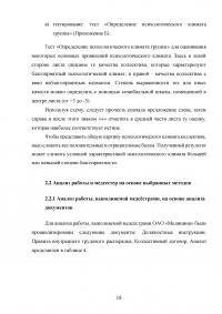 Разработка модели компетенций для медицинской сестры в косметологии Образец 41141