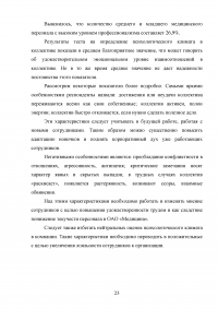 Разработка модели компетенций для медицинской сестры в косметологии Образец 41146