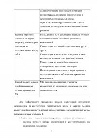 Разработка модели компетенций для медицинской сестры в косметологии Образец 41130