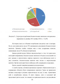 Анализ конкурентоспособности предприятия Образец 42057