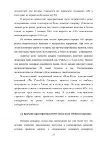 Анализ конкурентоспособности предприятия Образец 42058