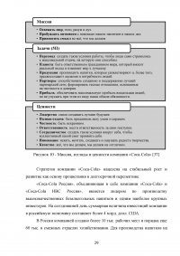 Анализ конкурентоспособности предприятия Образец 42060