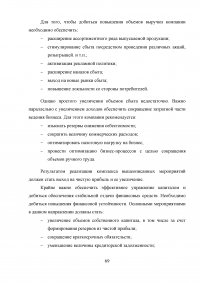 Анализ конкурентоспособности предприятия Образец 42100