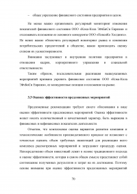 Анализ конкурентоспособности предприятия Образец 42101