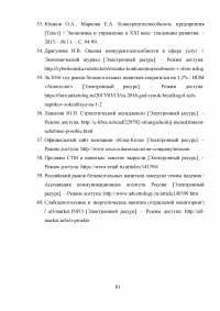 Анализ конкурентоспособности предприятия Образец 42112