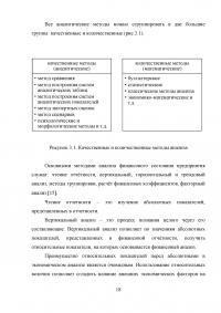 Анализ хозяйственной деятельности предприятий гостиничного и туристического бизнеса Образец 40991