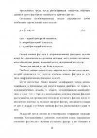 Анализ хозяйственной деятельности предприятий гостиничного и туристического бизнеса Образец 40995