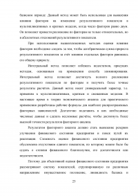 Анализ хозяйственной деятельности предприятий гостиничного и туристического бизнеса Образец 40996