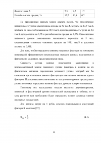 Анализ хозяйственной деятельности предприятий гостиничного и туристического бизнеса Образец 41039