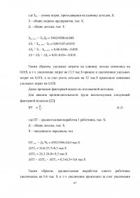 Анализ хозяйственной деятельности предприятий гостиничного и туристического бизнеса Образец 41040