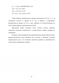 Анализ хозяйственной деятельности предприятий гостиничного и туристического бизнеса Образец 41042