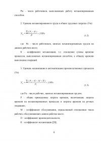 Анализ хозяйственной деятельности предприятий гостиничного и туристического бизнеса Образец 40981