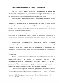 Современное состояние и перспективы развития деятельности по организации отдыха и развлечений Образец 40846