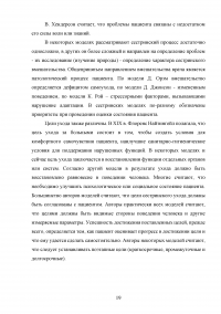 Роль медсестры в оказании помощи и обеспечении качества жизни детям с бронхиальной астмой Образец 42655