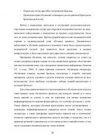 Роль медсестры в оказании помощи и обеспечении качества жизни детям с бронхиальной астмой Образец 42664