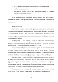 Роль медсестры в оказании помощи и обеспечении качества жизни детям с бронхиальной астмой Образец 42674