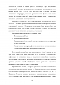 Роль медсестры в оказании помощи и обеспечении качества жизни детям с бронхиальной астмой Образец 42678