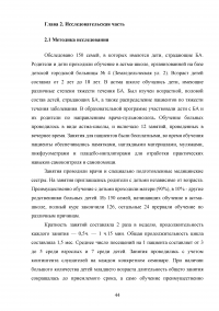 Роль медсестры в оказании помощи и обеспечении качества жизни детям с бронхиальной астмой Образец 42680