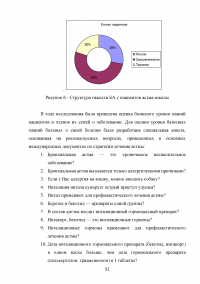 Роль медсестры в оказании помощи и обеспечении качества жизни детям с бронхиальной астмой Образец 42688