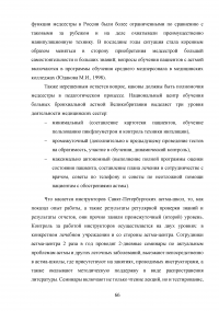 Роль медсестры в оказании помощи и обеспечении качества жизни детям с бронхиальной астмой Образец 42702