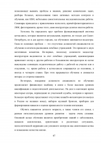 Роль медсестры в оказании помощи и обеспечении качества жизни детям с бронхиальной астмой Образец 42703