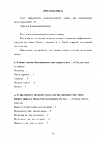 Роль медсестры в оказании помощи и обеспечении качества жизни детям с бронхиальной астмой Образец 42712