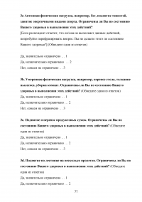 Роль медсестры в оказании помощи и обеспечении качества жизни детям с бронхиальной астмой Образец 42713