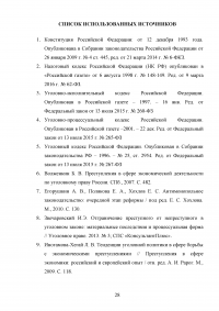 Освобождение от уголовной ответственности по УК РФ Образец 43504