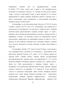 Освобождение от уголовной ответственности по УК РФ Образец 43508