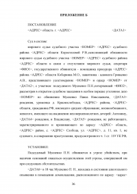 Освобождение от уголовной ответственности по УК РФ Образец 43512