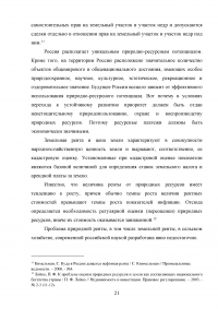 Земельная рента: сущность, формы, динамика Образец 42738